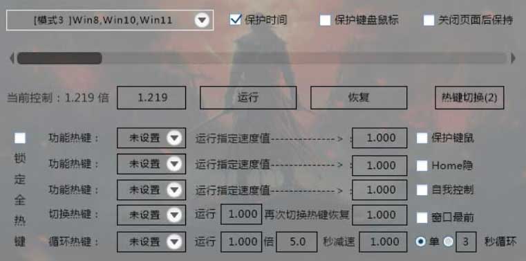 软件界面